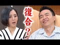 【炮仔聲】EP234 失憶狼人殺誰在裝？家璇還是關心永誠