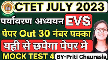 CTET JULY 2023 EVS (पर्यावरण अध्ययन) Preparation | CTET EVS CLASS-4 | CTET CDP Classes | CTET 2023