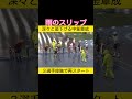 雨のスリップで再スタート #競輪選手 #競輪 2024.4.8 佐世保競輪