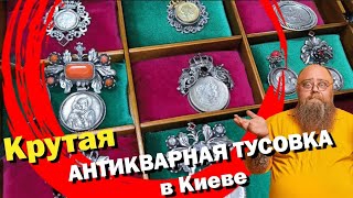 картинка: ЛЕГЕНДАРНЫЙ СЛЁТ КОЛЛЕКЦИОНЕРОВ В КИЕВЕ