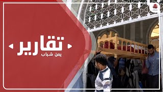 تعز .. مليشيا الحوثي الإرهابية تواصل تصعيدها ضد المدنيين