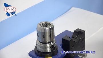 SYIC 心源 - MLD立銑刀夾頭出水應用 4K