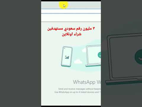 ٣ مليون رقم سعودي مستهدفين شراء اونلاين برنامج ارسال مجاني