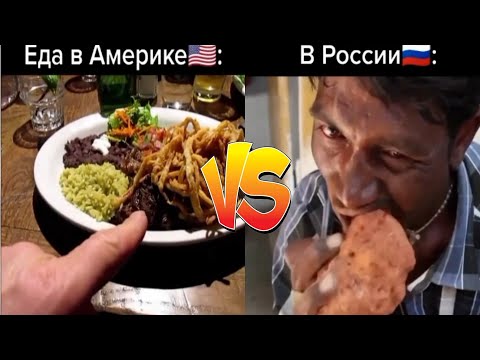 АМЕРИКА VS РОССИЯ | Приколы из Тик Тока | СМЕХ ДО СЛЕЗ | СМЕШНЫЕ ПОДБОРКИ | ржака приколы 2020 юмор