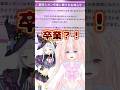 玫å²ã·ãªã³ã¡ããã忥ãã¡ããã®ã§ãããããšäžç·ã«æããŠã¿ãïŒ #vtuber #shortsvideo #shorts #ã€ã©ã¹ã #ã€ã©ã¹ãã¬ãŒã¿ãŒ #ã€ã©ã¹ãã¡ã€ãã³ã° #ããã©ã€ã
