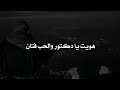 لو صابر أنت علي صدقني اعوضك ع مر ريمكس شعر لو صابر أنت علي صدقني اعوضك ع مر ريمكس شعر