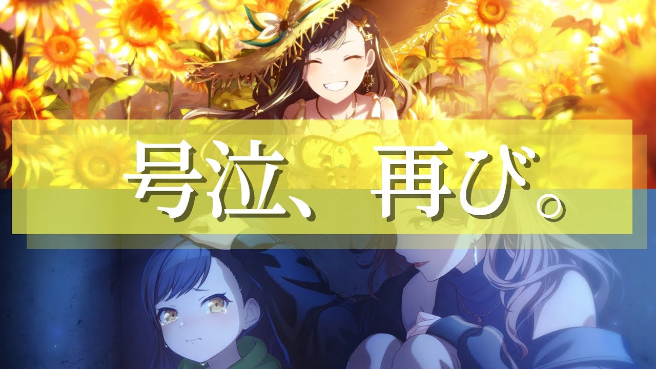 プロセカ】泣いている杏ちゃんを笑顔にしたい。と言うことで勿論引く
