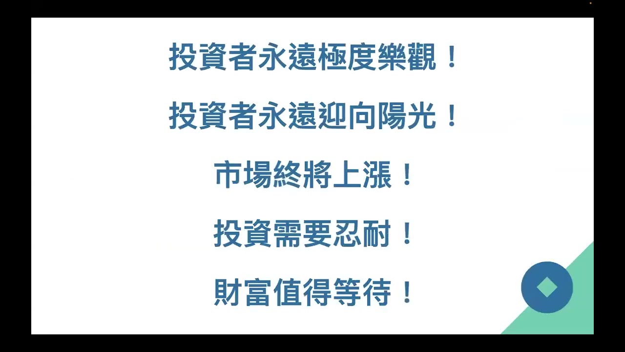 市場趨勢與未來投資策略：如何面對新經濟時代 2024年10月5日 CLEC投資理財頻道