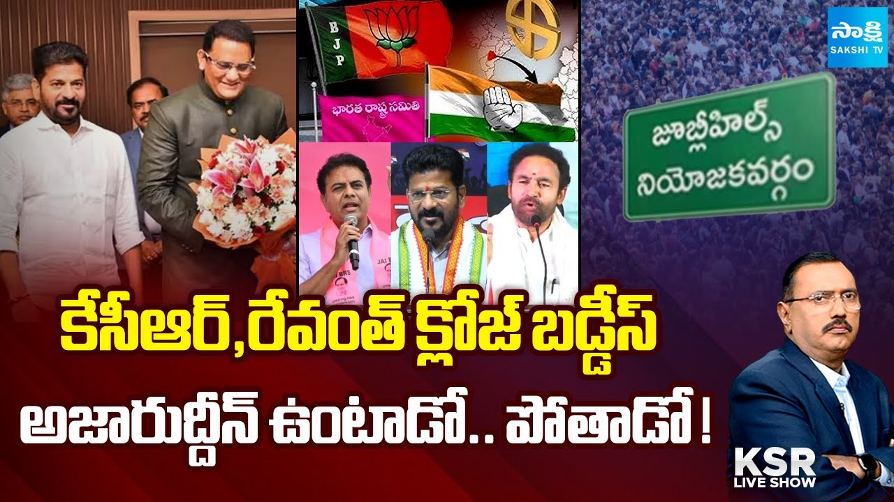 Ksr Reddy Debate on CM Revanth Reddy Commetns on KTR And KishanReddy |KSR ...