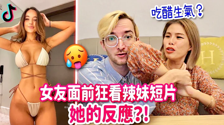 WATCHING TIKTOK "BUSS IT" CHALLENGE IN FRONT OF MY GIRLFRIEND (Bad Idea) - 天天要闻