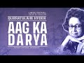Novel | Aag ka Darya By Qurat-ul-Ain Haider | Chapter-01 | Hindi/Urdu Mp3 Song