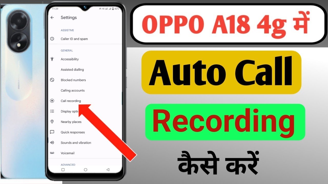 oppo-a18-mobile-me-auto-call-recording-kaise-kare-how-to-call