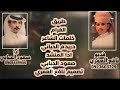 طريق الغرام  شيله كلمات دريدم الحياني ادا المنشد صعود الحبابي تصميم نافع العمري سمعها