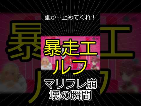 残りライフ4の絶望。なぜあの時、誰も回転に気づけなかったのか 【切り抜き】マリン船長