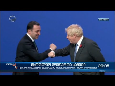 ქრონიკა 20:00 საათზე - 1 ნოემბერი, 2021 წელი