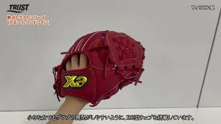 軟式トラスト［スモールハンドライン］（サイズ29.0cm）オールラウンド