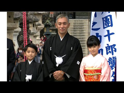 市川海老蔵＆堀越勸玄、成田山新勝寺で襲名のお練り（成田山新勝寺 襲名奉告参拝 お練り／市川海老蔵 堀越勸玄 市川ぼたん）