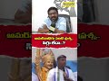 అమర్ నాథ్కు సూటి ప్రశ్న.. సిగ్గు లేదా? | AP Politics | Telugu News #mahanaadumedia #ysjagan #ysrcp