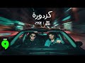 Nassif Zeytoun Abuwardmusic Kazdoura Instrumix Nassif Zeytoun Abuwardmusic Kazdoura Instrumix