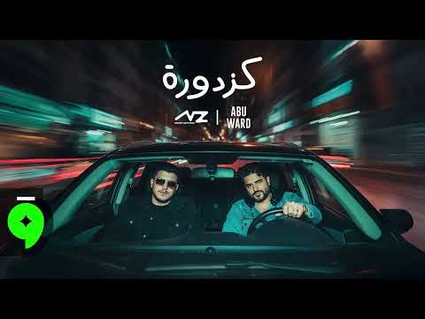 Nassif Zeytoun Abuwardmusic Kazdoura Instrumix 