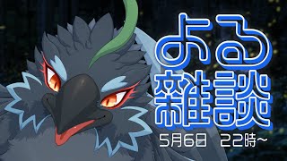 【雑談】ゴールデンウィークたのしかったなあ！！！【#ヤギスト】
