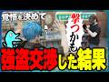 【ストグラ】誰も来ないので一人で強盗対応した結果ww【よすみのかど】