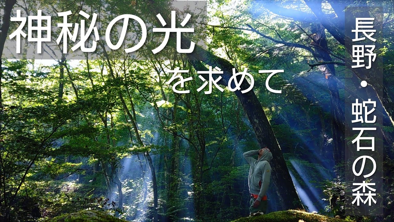 長野県 蛇石キャンプ場 残暑の残る清涼のキャンプ Youtube