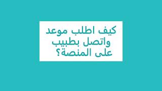 Video Patient Utilisation