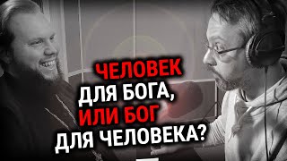 ЧЕЛОВЕК ДЛЯ БОГА, ИЛИ БОГ ДЛЯ ЧЕЛОВЕКА? | ИЕРОМОНАХ НИКАНДР (ПИЛИШИН) | ВОПРОСЫ НЕОФИТА