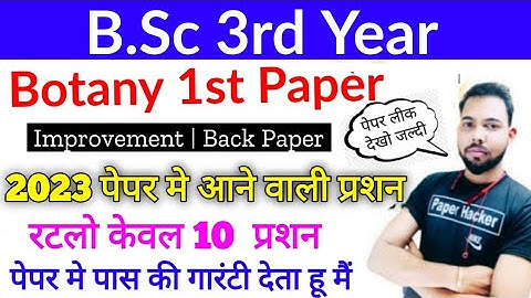 Bsc 3rd year botany 1st paper important question 2023, #paperhacker #surajrajsir #bsc3rdyear