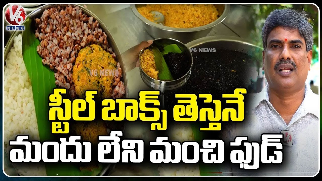 Go Adharitha Bhojanam | Food For Better Health | V6 News