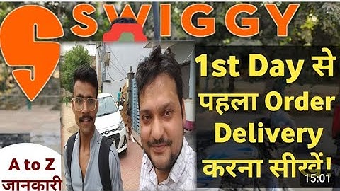 Swiggy first order complete kaise kare | Swiggy order delivery process | Swiggy 1st day working 2025
