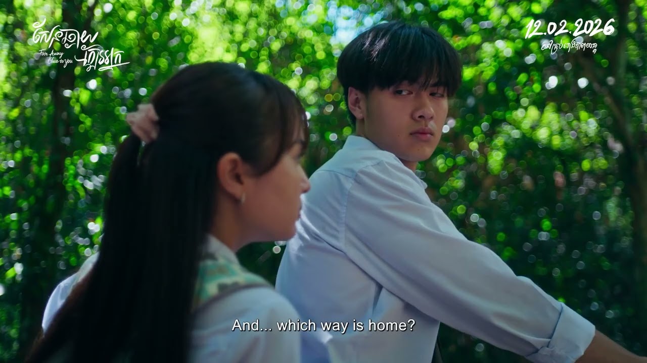 សែនឆ្ងាយ ក្បែរអ្នក | Clip | NOW SHOWING