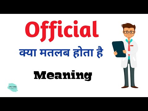 Official Meaning In Hindi | Official Ka Kya Matlab Hota Hai | Daily Use English Words