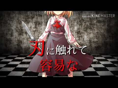 「ゆっくりくれは主催！勝ち取れ！東方音楽録！」（東方PV第5弾！）「ヒトリシズカ」