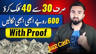 Get Rs 600 Daily With Proof 🔥 | Real Online Earning App In Pakistan Withdraw Jazzcash | Earn Money screenshot 1