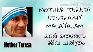 MOTHER TERESA BIOGRAPHY MALAYALAM AND ENGLISH | മദർ തെരേസ ജീവചരിത്രം