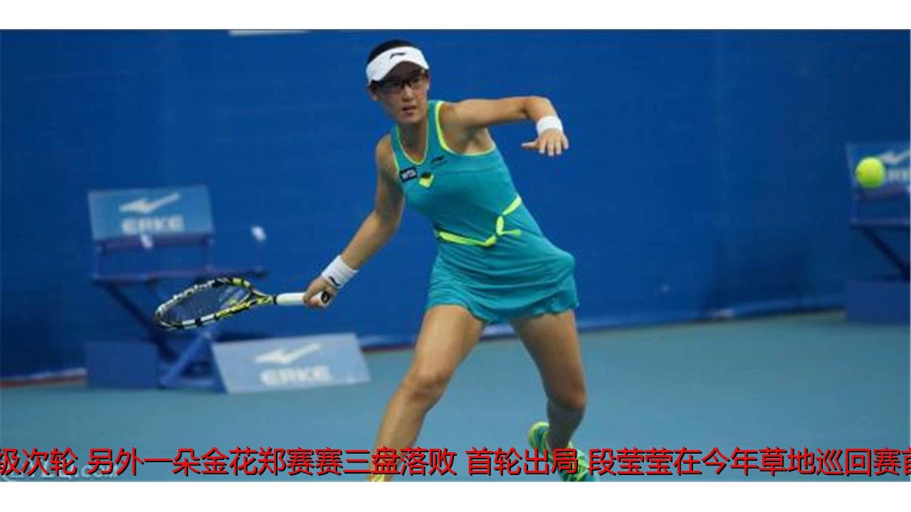 诺丁汉站中国金花一喜一忧段莹莹晋级郑赛赛遭淘汰 Youtube