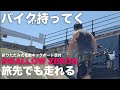 超軽量折りたたみ電動キックボード（原付一種）を旅先に持って行ったときの話：いなさの浜（出雲市）周辺を走る