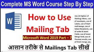 How to Use Mailing Tab In MS Word| All option Explain of Mailing Tab | Hindi