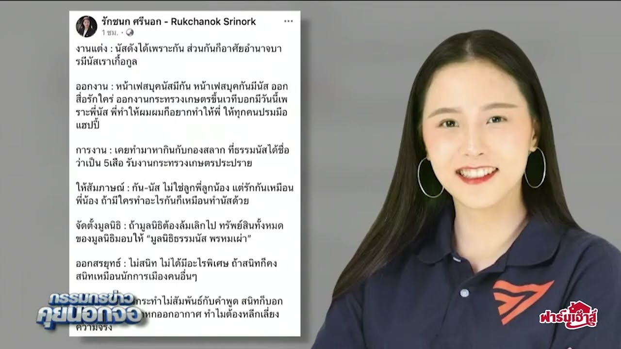 'กัน จอมพลัง' โพสต์คลิปชี้แจง ปมมูลนิธิกันจอมพลัง 'ไอซ์' โพสต์ สนิทก็บอกสนิท ทำไมต้องโกหกออกอากาศ