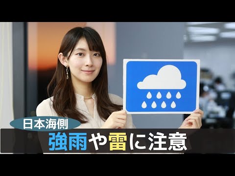 お天気キャスター解説 あす 11月11日(木)の天気