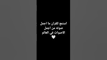 #راحة_نفسية #تلاوة_خاشعة #اكسبلور #قران #لايك #قرآن #قرآني_جناتي #ترند #tilawet #دويتو