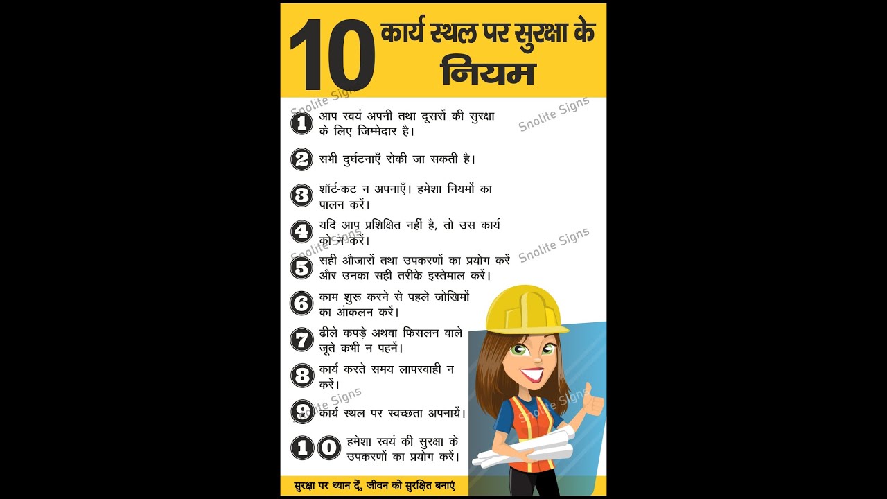 workplace safety rules in the constitution site safety rules, health