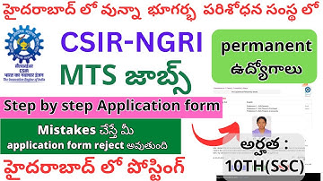 How to apply CSIR NGRI HYD Multi tasking staff application form online |CSIR NGRI MTS Online Form