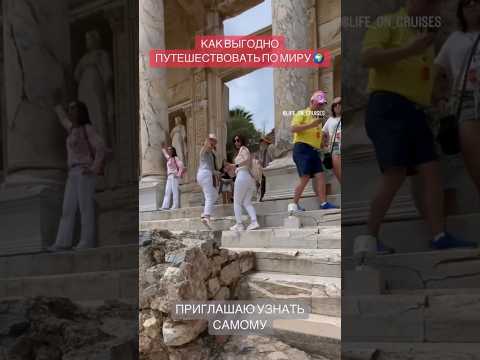 🌍 Как выгодно
