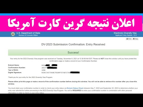 تصویری: آیا می توانم برای قرعه کشی dv از ایالات متحده آمریکا اقدام کنم؟