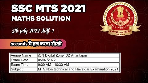 SSC MTS 2021 MATHS SOLUTION|| 5th JULY 2022 SHIFT 1 || Exam Approach