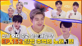 [Eng sub] Run BTS! 2021 EP. 152 Full Episode (달려라 방탄)