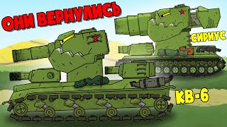 Возвращение КВ-6 и Сириуса - Мультики про танки